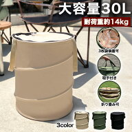 【 MAX20%OFF！当店買い回りクーポン配布中 】トラッシュボックス 30L アウトドア ゴミ箱 折りたたみ 大…