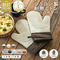 【 MAX20%OFF！当店買い回りクーポン配布中 】＼楽天1位&3冠達成／ ミトン 耐熱 300℃ 鍋つかみ 鍋掴み …
