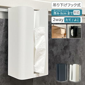 【MAX20%OFF！当店買い回りクーポン配布中】キッチンペーパーホルダー ウォールペーパーホルダー ペーパータオルホルダー キッチン ペーパータオルケース ティッシュケース 収納 ホルダー ペーパータオル キッチン収納 ホワイト ティッシュ キッチンペーパー