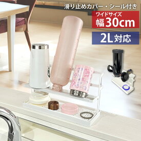 【50%OFFクーポン配布中★9月19日20時~利用条件あり】 水筒 水切り スタンド 水切りラック スタンド 水筒スタンド ボトルスタンド 水切りかご 乾燥 マグボトル ボトル スリム 哺乳瓶 ホワイト タンブラー ジャグボトルスタンド ジャグボトル キッチン 水切りトレー