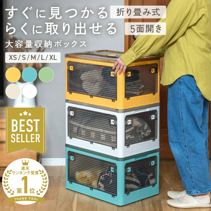 楽天市場】収納ボックス 収納 ケース 折りたたみ ふた付き 大容量 前 
