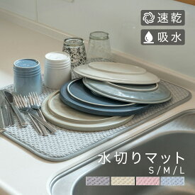 【50%OFFクーポン配布中★7月19日20時~】水切りマット キッチン 吸水速乾マット シンクマット 水切りラック 水切りカゴ 食器乾燥マット シンク上 棚シート 吸水マット 大判 抗菌 マイクロファイバー コンパクト ドライングマット グレー 洗