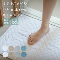 バスマット タオル地 大判 厚手 速乾 タオル バスマット 風呂 マット おしゃれ 足ふき マット お風呂 綿1…