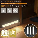 【クーポン使用で952円~!】人感 センサーライト 3段階調色 停電 LEDセンサーライト マグネット式 屋内 廊下 玄関 led センサーライト 人感センサーライト キッチン LEDライト 照明 室内 防犯 おしゃれ フットライト 3000mAh 防災 電球色 自動点灯 ライト マグネット usb充電