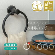 ＼楽天1位／タオルハンガー 収納 シンプル タオル掛け 壁付け タオル ハンガー タオルホルダー タオルリ…