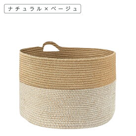 ロープバスケット 大 収納カゴ おしゃれ 大容量 洗濯かご ぬいぐるみ 収納 雑貨 かご 収納籠 シンプル 織りバスケット ランドリーバスケット 玩具 縫い包み 持ち運びやすい 洗濯カゴ 洗濯物入れ バスケット コットンロープ