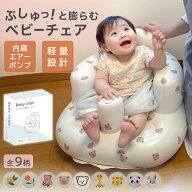 ベビーチェア 空気 バスチェア 赤ちゃん お風呂 ベビー バス チェア ローチェア ロータイプ ワンオペ ベ…