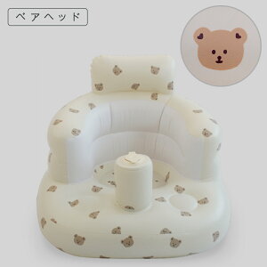 ベビーチェア 空気 バスチェア 赤ちゃん お風呂 ベビー バス チェア ローチェア ロータイプ ワンオペ ベビーソファ 椅子 イス ビニール コンパクト 持ち運び エアー お座り たためる 折りた