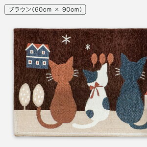 【クーポン使用で1260円~】玄関マット 室内 猫柄 猫 マット 洗える 滑り止め おしゃれ かわいい 北欧 屋内 玄関 大判 50×80 40×60 ねこ ラグ エントランスマット カーペット 吸水 室内用 エント