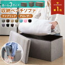 ＼楽天1位／収納ベンチ 収納ボックス フタ付き チェア オットマン スツール ボックス ボックススツール おしゃれ 収納…