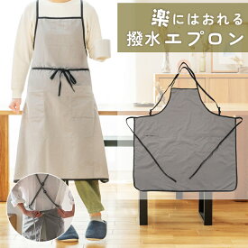 【 クーポン使用で952円 】エプロン おしゃれ 保育士 かわいい レディース メンズ 北欧 カフェ 無地 シンプル ワークエプロン 美容師 カフェエプロン かぶるだけ ワンピース 風 軽い 軽量 ナチュラル ギフト 大きいサイズ 首掛け ロング 黒 大人 仕事用
