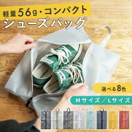 シューズバッグ シューズケース シューズ入れ 大人 メッシュ 無地 スポーツ ジム 部活 靴入れ袋 靴袋 小…
