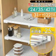 つっぱり棚 洗面所 突っ張り棚 トイレ 伸縮棚 つっぱり ラック 押し入れ 強力 スリム 突っ張り 棒 棚 超…