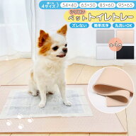犬 トイレトレー シリコン ワイド 犬用 トイレ 下敷き 大きいサイズ 囲い おしゃれ 大型犬 小型犬 60x80c…