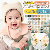 【 MAX30%OFF！当店買い回りクーポン配布中 】スタイ 防水 よだれかけ 男の子 女の子 防水スタイ 360 赤…