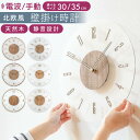 【 クーポン利用で 2533円~ 】掛け時計 電波 木製 電波時計 おしゃれ 壁掛け時計 北欧 静音 かわいい 時計 壁掛け 電…