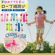 【 MAX20%OFF！当店買い回りクーポン配布中 】縄跳び 小学生 子供 なわとび 子供用 跳縄 飛びやすい 軽量…