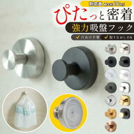 【MAX20%OFF！当店買い回りクーポン配布中】 吸盤フック 強力 おしゃれ 壁 吸盤 フック お風呂 吸盤式 超…