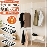【50%OFFクーポン配布中★9月19日20時~利用条件あり】 つっぱり式ハンガーラック 突っ張りポールハンガー…