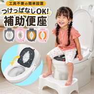 補助便座 子供 つけっぱなし 吸盤 便座 トイレ 携帯 子供用 トイトレ おまる 子供用便座 男の子 女の子 …