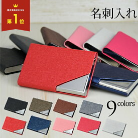 【 MAX30%OFF！当店買い回りクーポン配布中 】名刺入れ レディース メンズ 名刺ケース カードケース スリム ビジネス ステンレス シンプル スタイリッシュ おしゃれ