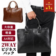 ビジネスバッグ メンズ おしゃれ 大容量 トートバッグ 手提げ 肩掛け A4 ショルダーバッグ バッグ 2way …