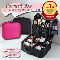 【MAX20%OFF！当店買い回りクーポン配布中】 メイクボックス 大容量 メイクポーチ コスメボックス メイク…