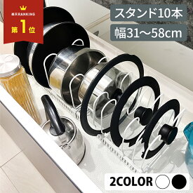 シンク下 収納 スライド ラック フライパンラック 縦 横 伸縮 収納ラック フライパンスタンド 食器 鍋 蓋 ふた 仕切り アイデア 引き出し フライパンラック キッチン収納