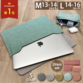 【MAX30%OFF！当店買い回りクーポン配布中】 ノートパソコン ケース おしゃれ かわいい ノートPC ケース ポーチ付 PU レザー 13インチ 14インチ 15インチ 15.6インチ 16インチ ガジェットポーチ macbook a4 b5 メンズ レディース パソコン ケース 韓国 13 14 15 15.6 16