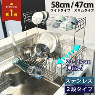 【 MAX20%OFF！当店買い回りクーポン配布中 】水切りラック ステンレス 水切りかご 2段 伸縮 大容量 おし…