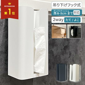 【50%OFFクーポン配布中★11月20日20時~】キッチンペーパーホルダー ペーパータオルホルダー 吊り下げ 壁掛け おしゃれ ウォールペーパーホルダー キッチン ペーパータオルケース ティッシュケース 収納 ホルダー ペーパータオル キッチン収納 ホワイト ティッシュ