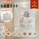 【クーポン使用で4131円】 折りたたみ お昼寝マット お昼寝 ベビー ナップマット ベビーマット おしゃれ 洗える 保育園 ピンク 敷きパッド オリーブ プレイマット 折り畳み 持ち運び 新生児 マット 刺繍 赤ちゃん ベビー布団 ホワイト お昼寝布団 キルティング
