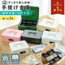 【 MAX30%OFF！当店買い回りクーポン配布中 】金庫 手提げ金庫 家庭用 小型 手提げ B5 A5 ダイヤル 式 かわいい 鍵付…
