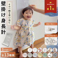 【50%OFFクーポン配布中★10月14日20時~利用条件あり】 身長計 壁掛け 子供用 身長測定 子ども 成長記録 …