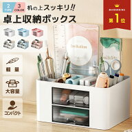 ペン立て 卓上収納 ボックス デスク オーガナイザー 文房具 収納 ペン スタンド ホルダー 引き出し おし…