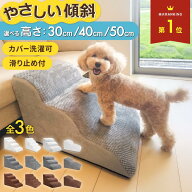 【 クーポン利用で 3222円~ 】ドッグステップ 犬 階段 クッション スロープ 踏み台 ペット 用 滑り止め 2…