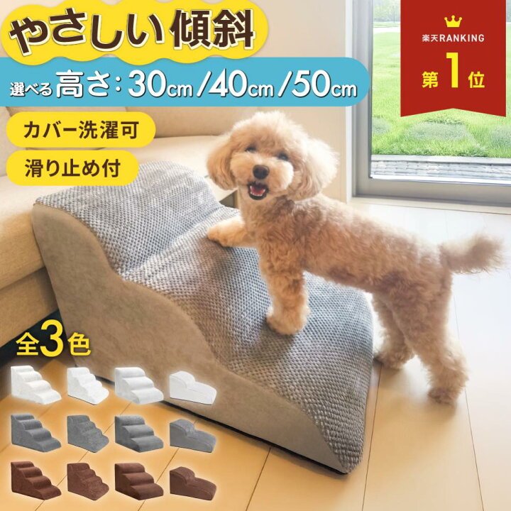 楽天市場】ドッグステップ 犬 階段 クッション スロープ 踏み台 ペット 
