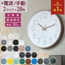 【 50%OFFクーポン配布中★4月14日20時~利用条件あり 】掛け時計 電波 静音 壁掛け時計 おしゃれ 北欧 電波時計 壁掛…