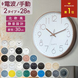【 50%OFFクーポン配布中★3月4日20時~利用条件あり 】掛け時計 電波 静音 壁掛け時計 おしゃれ 北欧 電波時計 壁掛け アナログ 電波式 かわいい シンプル 軽い 大きい 文字 数字 サイズ 静か 音がしない オシャレ インテリア 薄型 高級感 リビング 見やすい 寝室