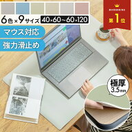 【クーポン利用で1088円~】 デスクマット おしゃれ 厚手 大型 マウス対応 下敷き 大判 PUレザー かわいい…