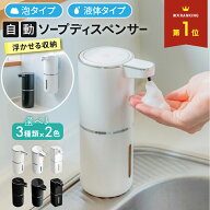【クーポン利用で 2052円~】 ソープディスペンサー 自動 泡 キッチン 液体 壁掛け オートソープディスペ…