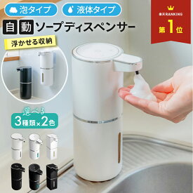 【クーポン利用で 2052円~】 ソープディスペンサー 自動 泡 キッチン 液体 壁掛け オートソープディスペンサー ハンドソープ ディスペンサー おしゃれ 自動ソープディスペンサー 大容量 詰め替え 食器用洗剤 手洗い 自動ディスペンサー 電動 usb充電式 スリム 充電式