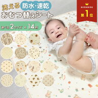 おむつ替えシート 防水 おむつ替えマット 持ち運び 赤ちゃん おむつ替え 大判 マット 薄手 おむつ シート…