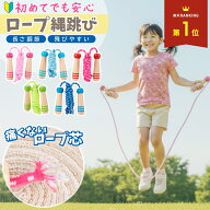 【クーポン利用で648円】 縄跳び 小学生 子供 なわとび 子供用 跳縄 飛びやすい 軽量 子ども 縄跳 小学 …