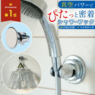 シャワーフック スライド シャワーホルダー 吸盤 角度調整 シャワー フック 吸盤式 強力 お風呂 後付け …