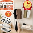 【20％OFFクーポン発行中！当店2点以上購入で】 つっぱり式ハンガーラック 突っ張りポールハンガー ポールハンガー つ…