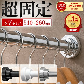 【50%OFFクーポン配布中★9月19日20時~利用条件あり】 突っ張り棒 ステンレス 2m以上 2m 強力 伸縮自在 つっぱり棒 つっぱり式 ハンガーラック クローゼット収納 お風呂 トイレ 衣類 収納 物干し 棚 押入れ コート掛け カーテンロッド 布団干し 洗面所 リビング 玄関