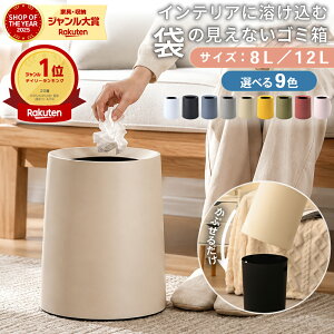 ゴミ箱 袋 見えない おしゃれ かわいい 袋が見えない ごみ箱 北欧 白 シンプル 丸 型 スリム 小さい フタなし く