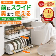 【20％OFFクーポン発行中！当店2点以上購入で】 シンク下 収納 引き出し スライド 伸縮 スライドラック …