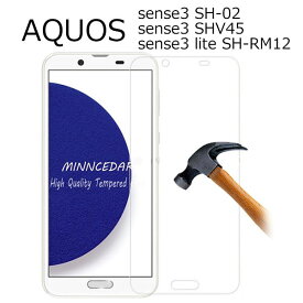AQUOS sense3 SH-02M SHV45 sense3lite SH-RM12 フィルム 液晶保護 9H 強化ガラス カバー シート シール アクオス センス スリー スリーライト スマホフィルム